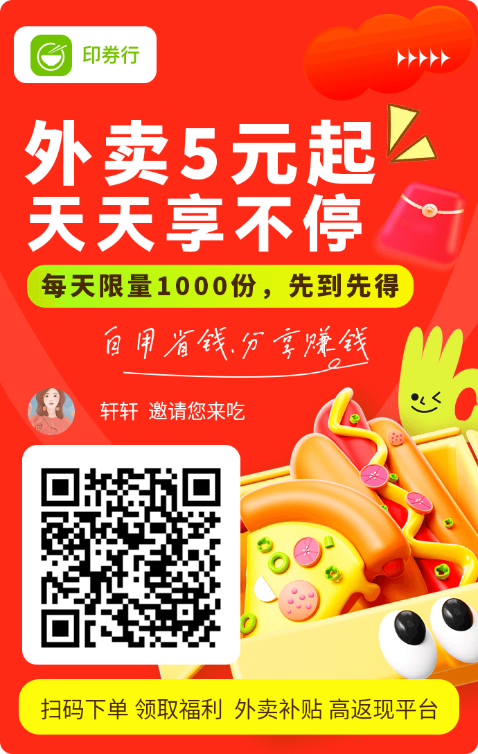 印券行 新人首单18元以内全额返