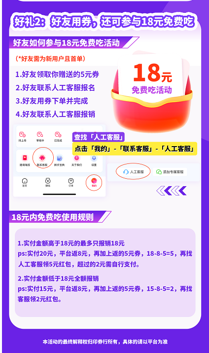 印券行 新人首单18元以内全额返